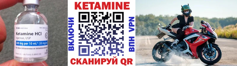 КЕТАМИН VHQ  блэк спрут ССЫЛКА  Ухта  закладка 