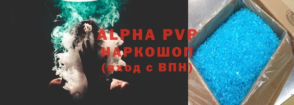 альфа пвп VHQ Аркадак